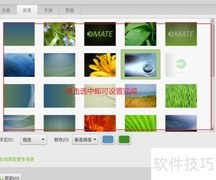 Debian11 Mate设置桌面背景