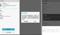 华为Ascend Mate使用技巧