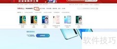 华为Mate X抢购攻略