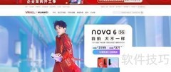 华为Mate X抢购攻略