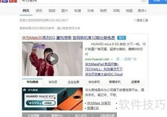 华为Mate X抢购攻略