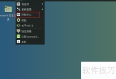 Debian11 MATE主题更换指南