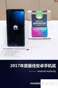 华为Mate 10 Pro购机正当时