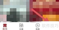 爱藏ID查看方法