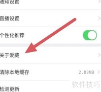 爱藏简介：如何查看平台信息