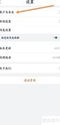 藏书馆登录密码设置方法