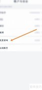 藏书馆登录密码设置方法