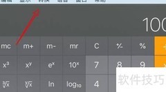 Mac计算器卡路里转焦耳方法