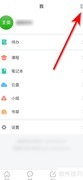 学习通如何查看二维码名片