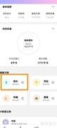 如何设置喝水量？