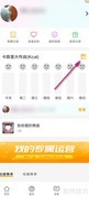 嗨动AI查看卡路里成就
