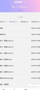 如何退出卡路里计算器账号