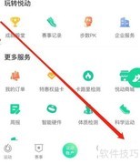 悦动圈卡路里检测方法