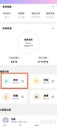 如何设置每日喝水量