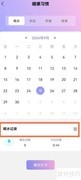 如何设置每日喝水量
