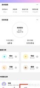 卡路里App收藏食谱指南