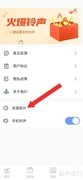 开启日程清单友盟统计