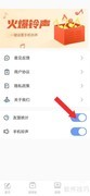 开启日程清单友盟统计