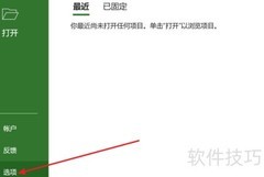 Project2021显示任务警告