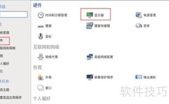 Debian11 Mate设置分辨率方法