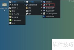 Debian11 MATE改密码方法
