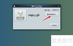 Debian11 MATE改密码方法