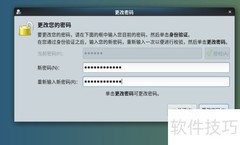 Debian11 MATE改密码方法