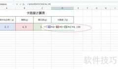 卡路里计算方法详解