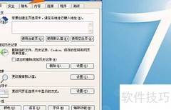 OA系统安装Office控件失败解决方法