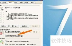 OA系统安装Office控件失败解决方法