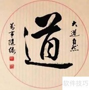 反者道之动解析