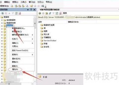MSSQL数据库分离方法