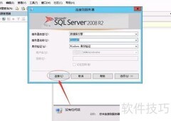 MSSQL数据库分离方法