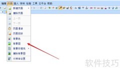 白板插入五线谱学音乐