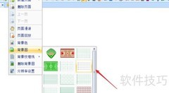 白板插入五线谱学音乐