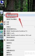 Win7升级Win10全攻略