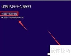 Win7升级Win10全攻略