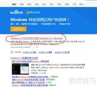 Win7/8.1安全速升Win10