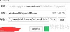 Win7/8.1安全速升Win10