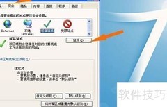 OA系统安装Office控件失败解决方法