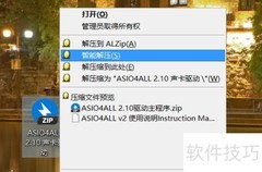 Pro Tools ASIO4ALL声卡安装指南