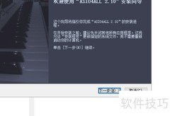 Pro Tools ASIO4ALL声卡安装指南