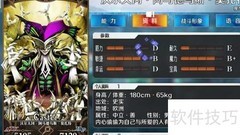 莫扎特满破图鉴