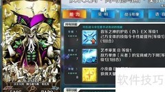 莫扎特满破图鉴