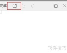 WPS Office文档制作指南