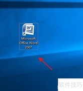 Office文档加密方法