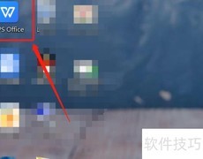 WPS Office文档制作指南