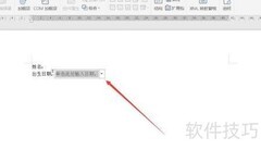 Word插入日期控件方法