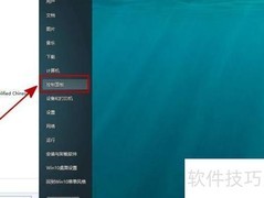 OA系统安装Office控件失败解决方法