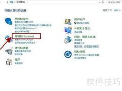 OA系统安装Office控件失败解决方法
